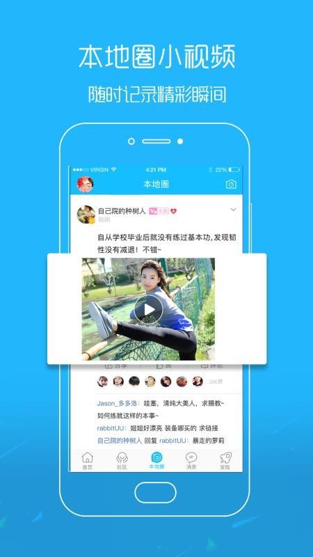 掌上南縣APP客戶端截圖3