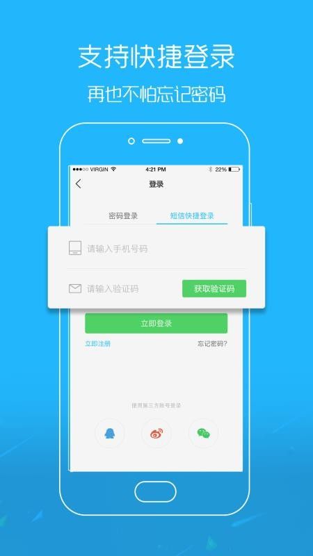 掌上南縣APP客戶端截圖1