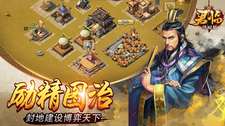 君臨懷舊服正版手游下載截圖4