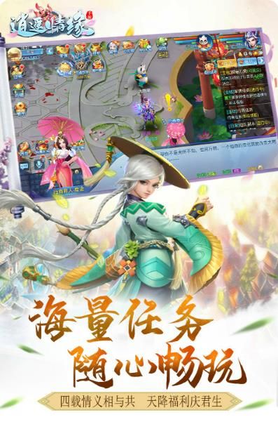 逍遙情緣神獸地址手機版游戲最新截圖2