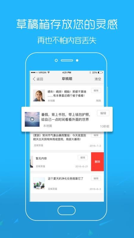 掌上南縣APP客戶端截圖4