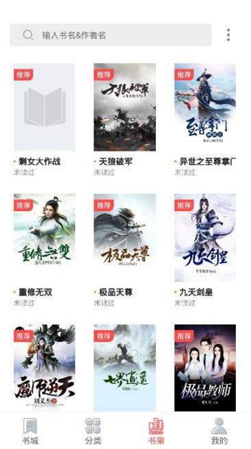 狂讀小說(shuō)APP閱讀抽手機(jī)下載截圖4