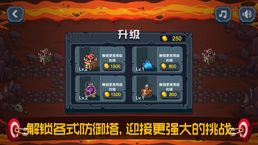 眾神聯(lián)盟塔防游戲截圖3