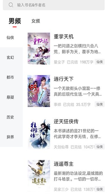 猛閱小說APP免費閱讀下載截圖1