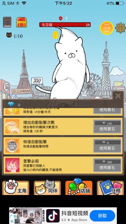 喵喵大作戰(zhàn)2免費(fèi)金幣無限寶石最新版截圖2