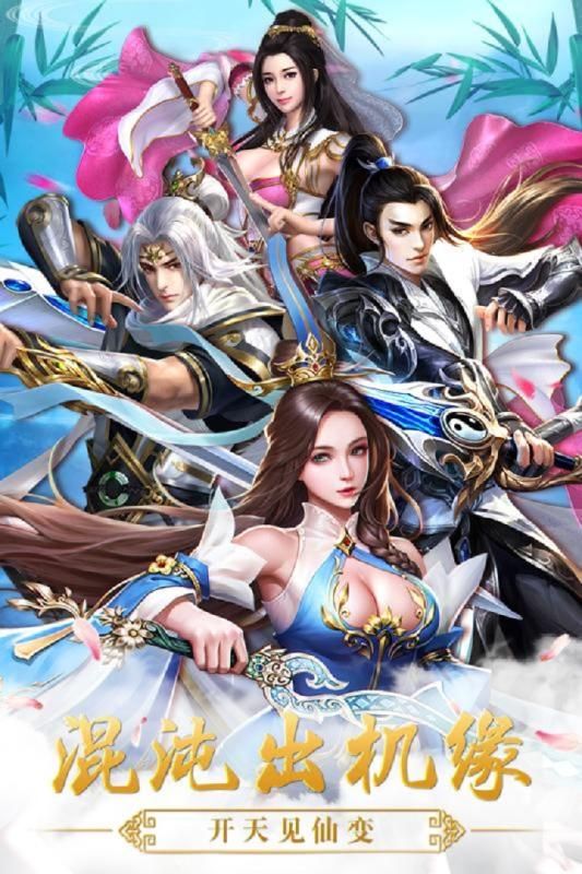 神將誅仙手游截圖1