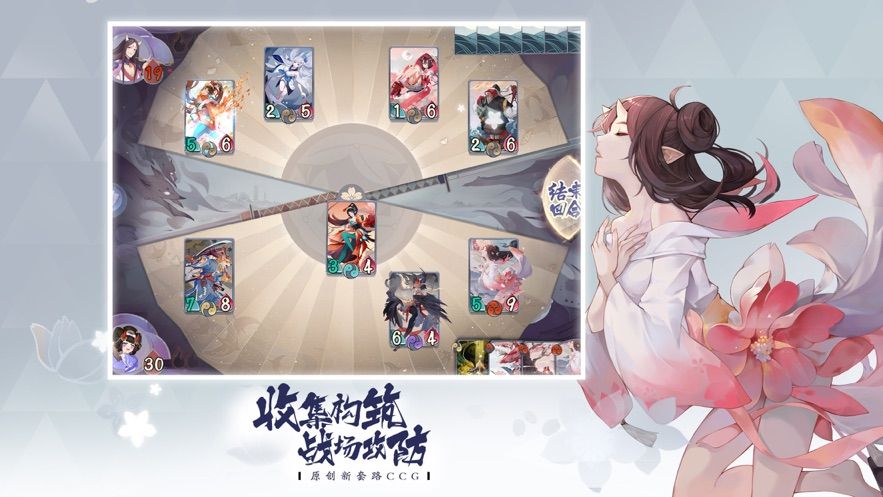 陰陽師百聞牌網(wǎng)易手游國際服截圖3