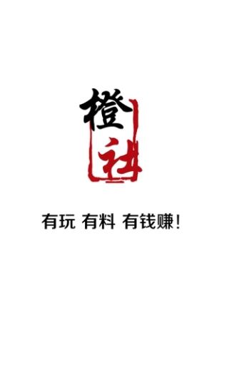 甜橙公社APP安卓版下载截图2: