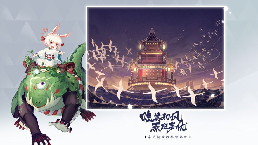 网易阴阳师百闻牌ios手游2