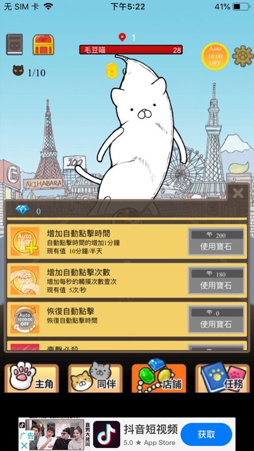 喵喵大作戰(zhàn)2免費(fèi)金幣無限寶石最新版截圖5