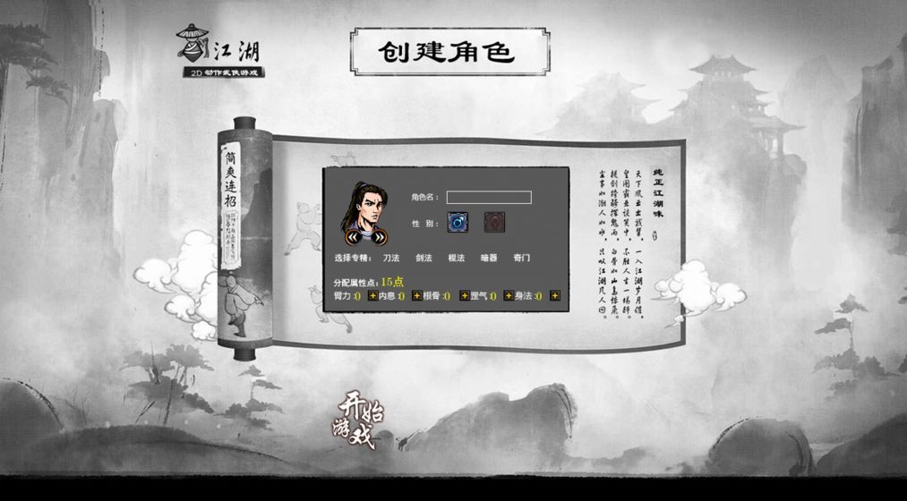 九陰玄仙游戲安卓正式版截圖2