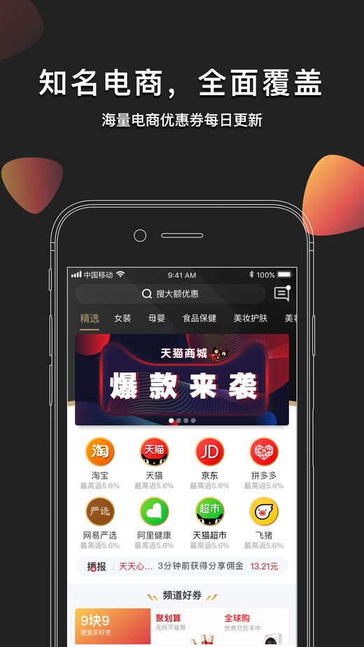 粉象生活app下載最新版本截圖1