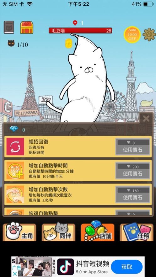 喵喵大作戰(zhàn)2免費(fèi)金幣無限寶石最新版截圖1