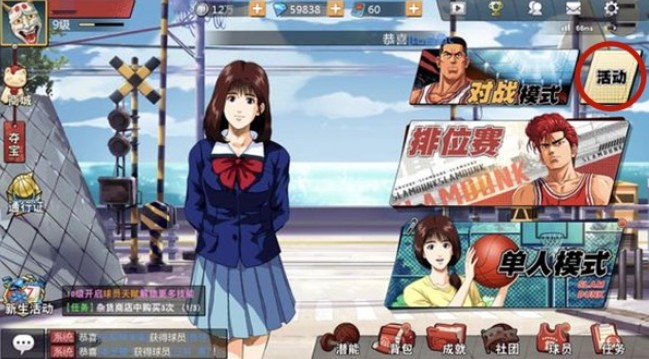灌籃高手手游禮包兌換碼在哪里輸入？禮品碼使用與兌換方法一覽