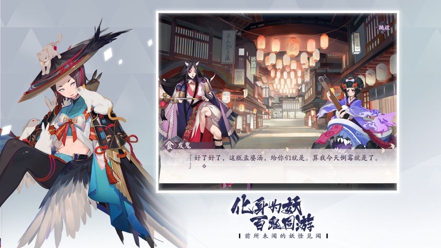网易阴阳师百闻牌ios手游1
