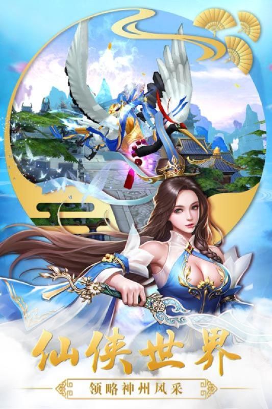 神將誅仙手游截圖2