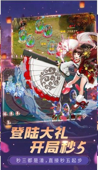 東洲大圣傳手游正版截圖3