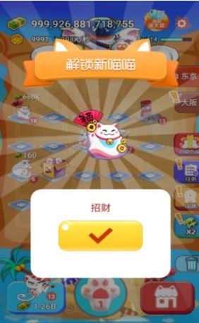 嗨喵喵游戲免費(fèi)金幣最新版下載截圖3