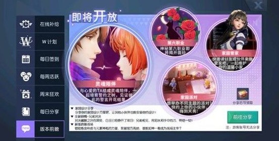 龍族幻想靈魂陪伴怎樣玩？靈魂陪伴系統(tǒng)誓約之樹結(jié)伴玩法攻略