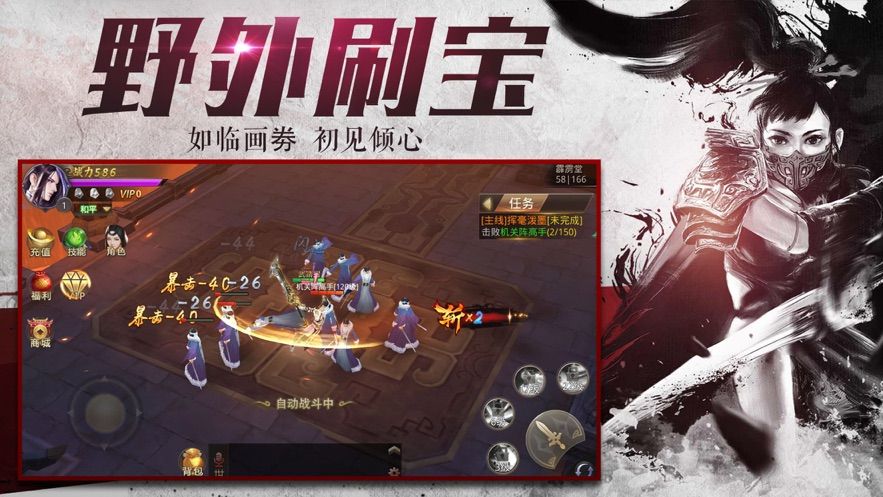 劍王朝鹿山會(huì)盟正版手游截圖1