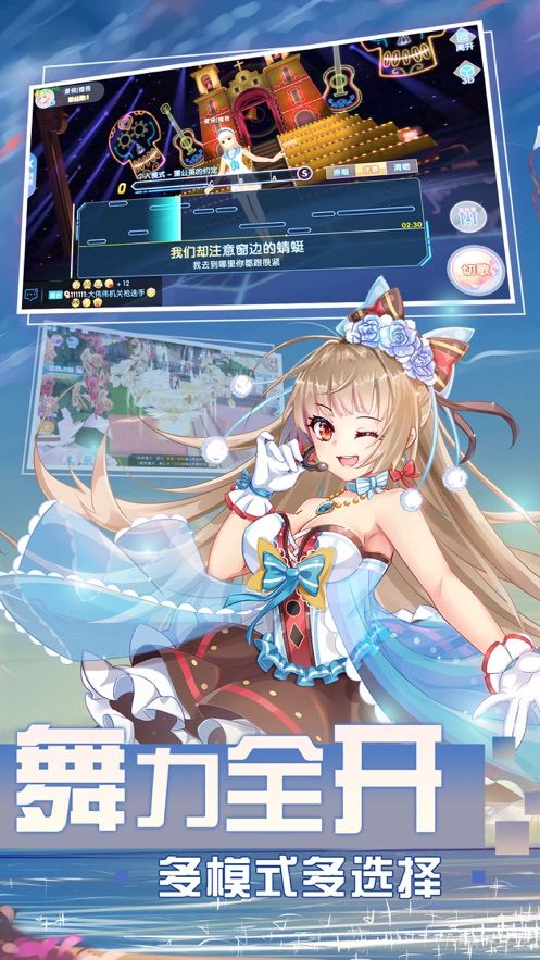 夢舞家園手游截圖3