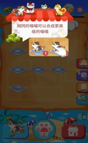 嗨喵喵游戲免費(fèi)金幣最新版下載截圖4