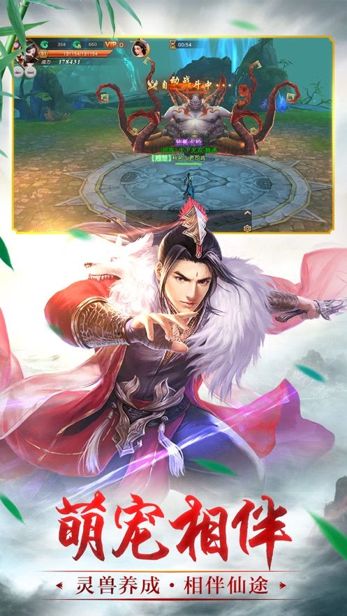 劍來化外天魔手游截圖1