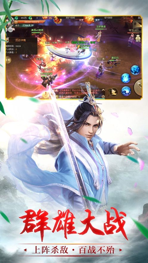 劍來化外天魔手游截圖4