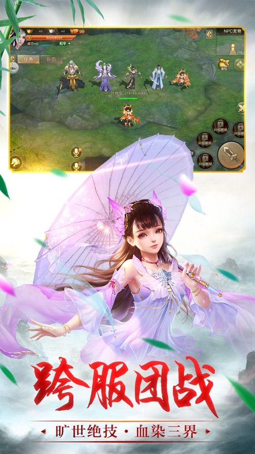 劍來化外天魔手游截圖2