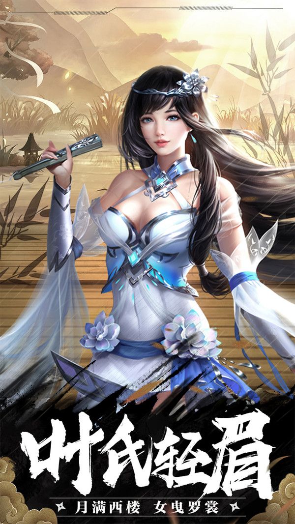 欲封神慶余年手游下載截圖1