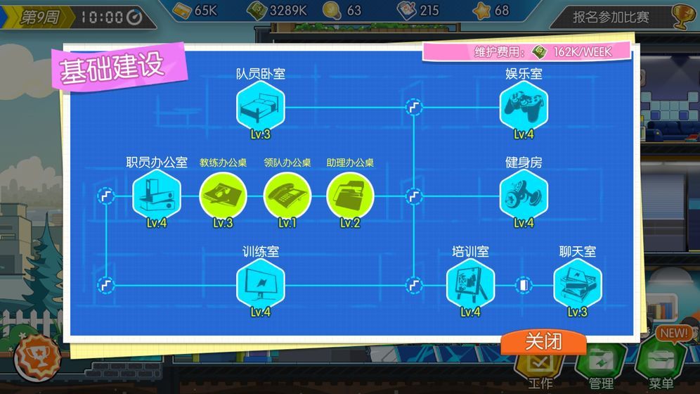 電競傳奇手游下載最新正式版截圖3