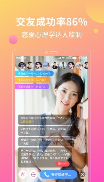 花燈聊天交友APP安卓手機版截圖1