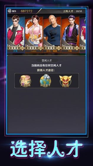 極品億萬富豪免費金幣安卓最新版下載截圖3