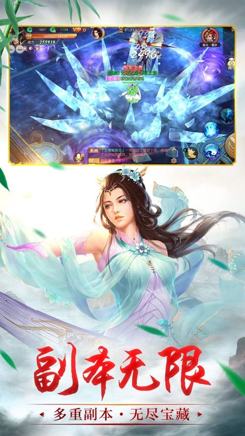 劍來化外天魔手游截圖3