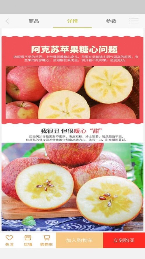 杏福果園平臺軟件APP截圖3