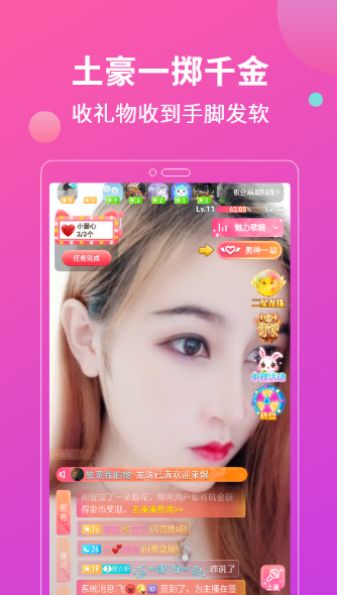 花燈聊天交友APP安卓手機版截圖2