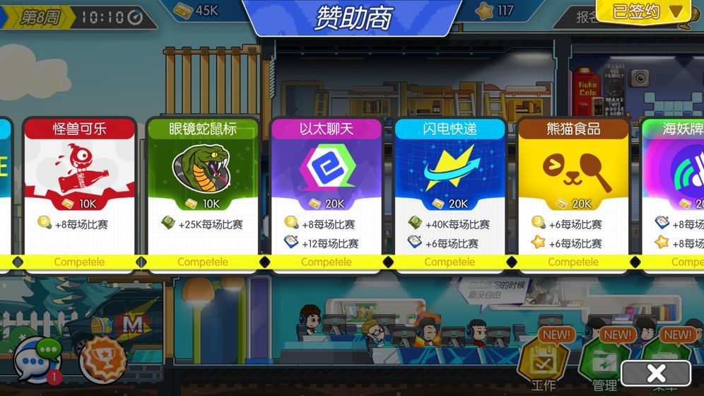 電競傳奇手游下載最新正式版截圖5