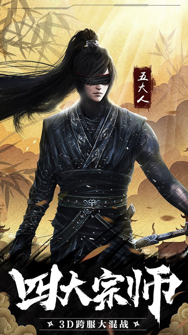 欲封神慶余年手游下載截圖2