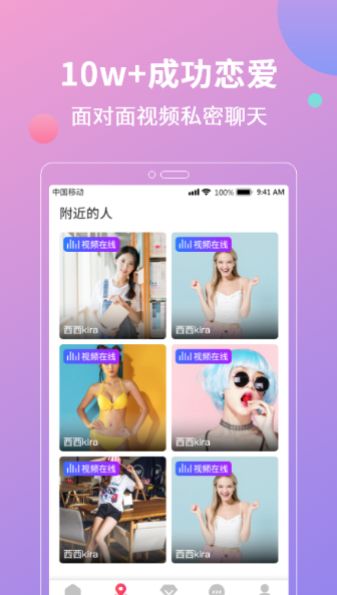花燈聊天交友APP安卓手機版截圖3