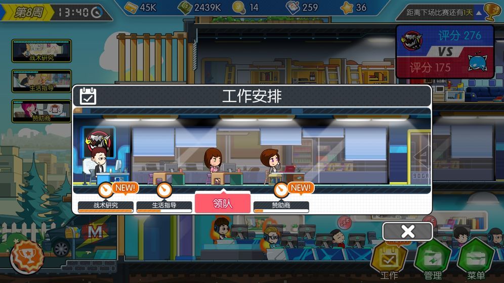 電競傳奇手游下載最新正式版截圖2