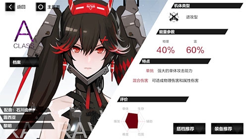 戰(zhàn)雙帕彌什A級構(gòu)造體選什么好？A級構(gòu)造體強(qiáng)度排名與選擇方法一覽
