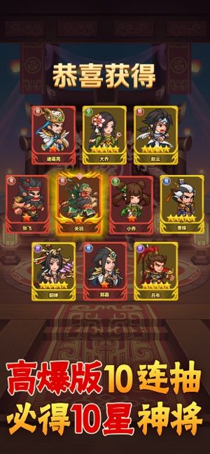 三國錄無雙手游下載截圖1