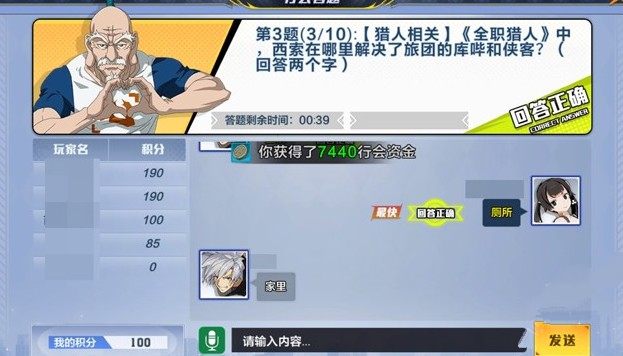 獵人手游智力派對問題答案是什么？公會智力派對答題闖關(guān)答案攻略