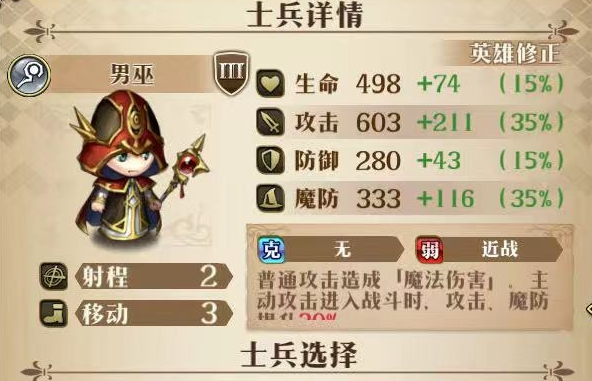 夢(mèng)幻模擬戰(zhàn)手游蒂德莉特附魔怎么選？蒂德莉特附魔轉(zhuǎn)職推薦