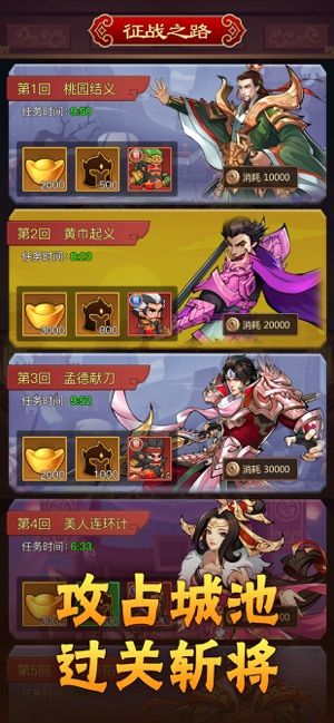 三國錄無雙手游下載截圖2