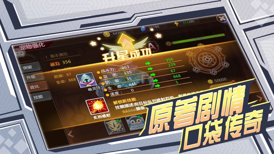 口袋大法師手游安卓版截圖1