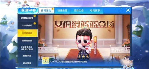 跑跑卡丁車手游女伯爵藍(lán)藍(lán)怎樣得？女伯爵藍(lán)藍(lán)屬性及獲取途徑一覽