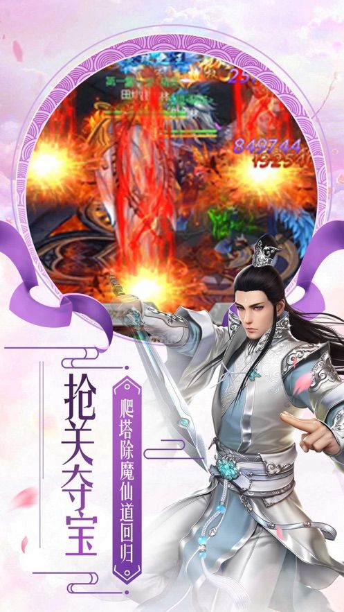 縹緲至尊手游安卓安卓版截圖2