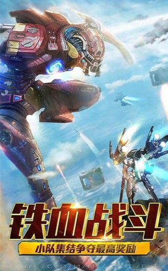 機甲文明手游安卓下載截圖1