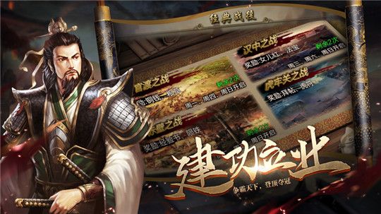 新官渡之戰(zhàn)游戲安卓正式版截圖4